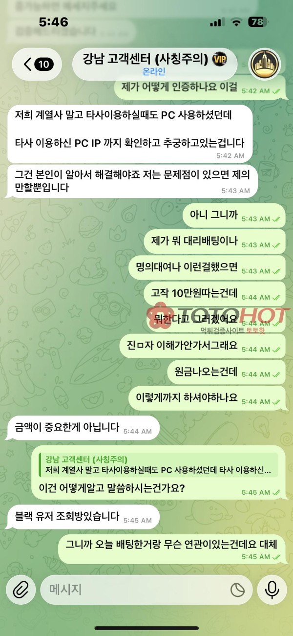 강남 154먹튀 개양아치집단입니다