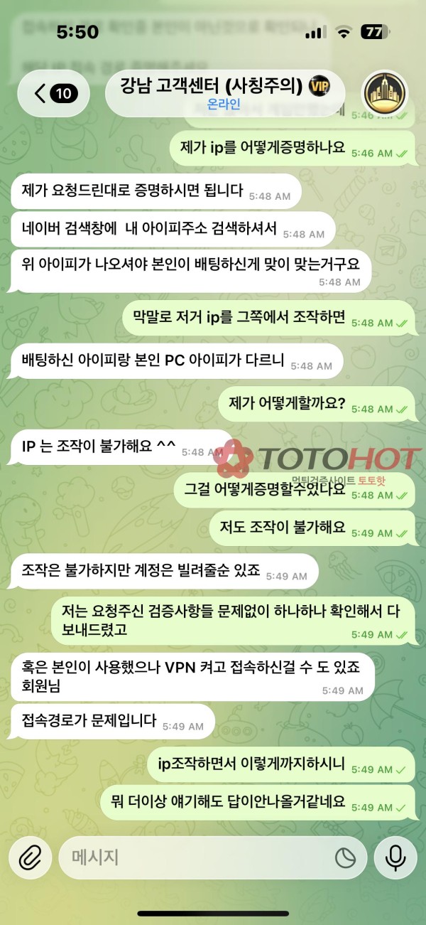 강남 154먹튀 개양아치집단입니다