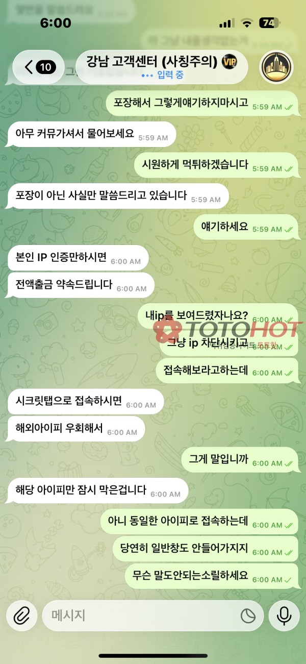 강남 154먹튀 개양아치집단입니다