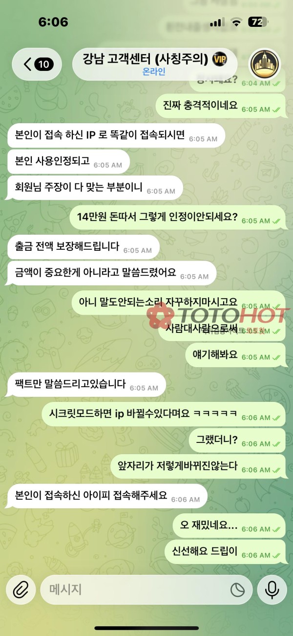 강남 154먹튀 개양아치집단입니다