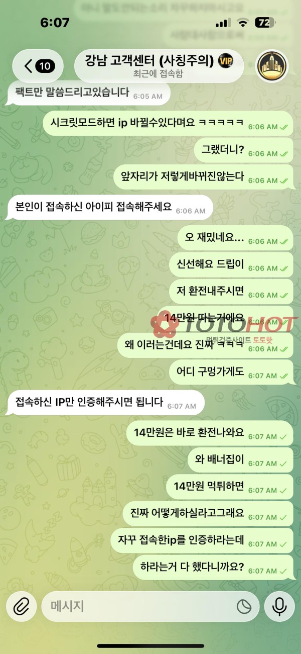 강남 154먹튀 개양아치집단입니다