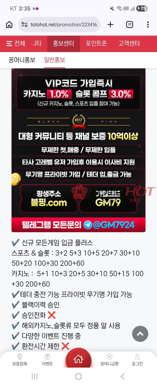 여기서 홍보중인 블핑.com 먹튀입니다 총판@GM7924