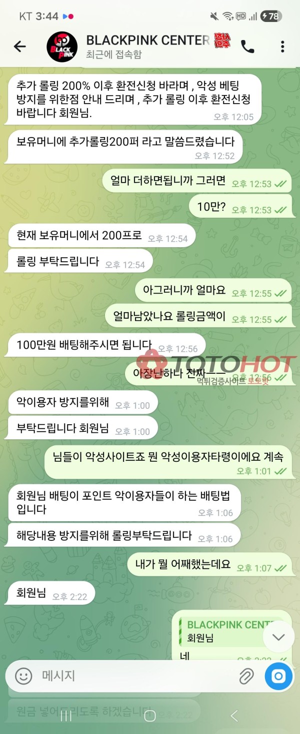 여기서 홍보중인 블핑.com 먹튀입니다 총판@GM7924