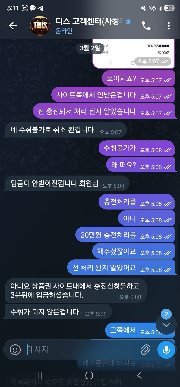 THIS 보증사이트 먹튀