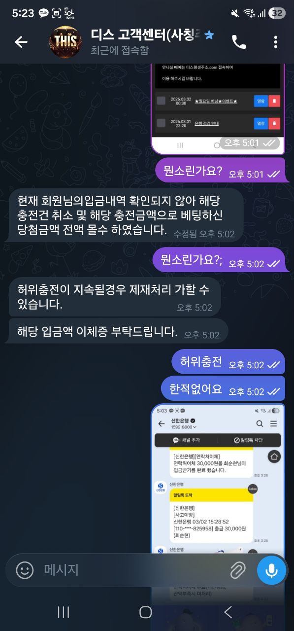 THIS 보증사이트 먹튀