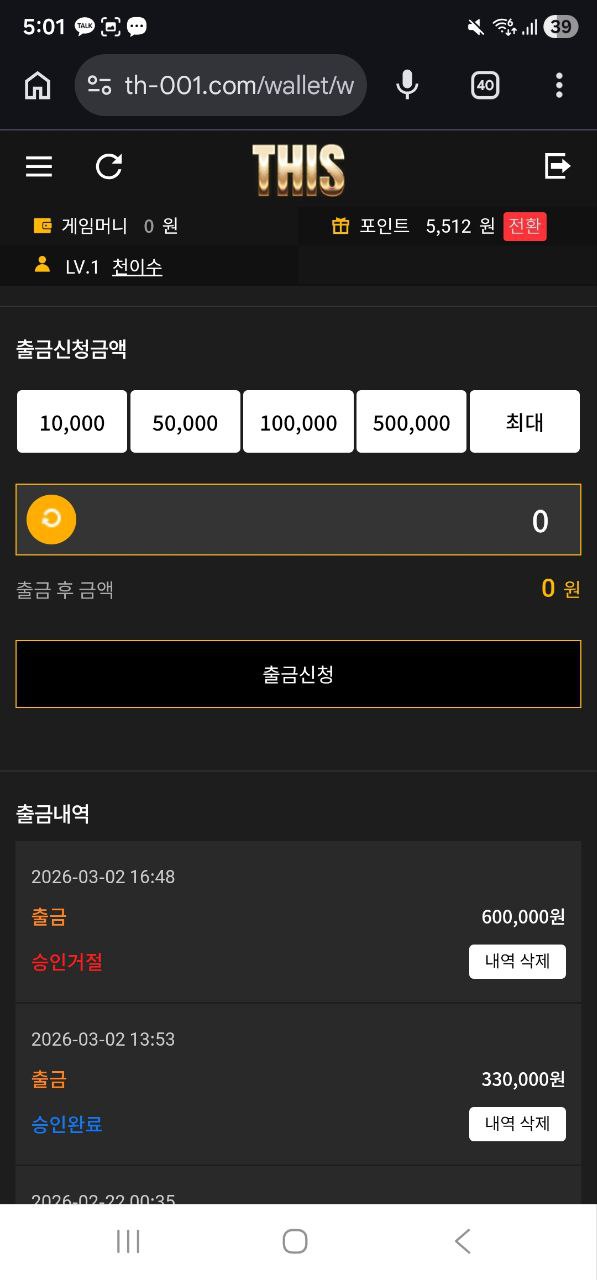 THIS 보증사이트 먹튀