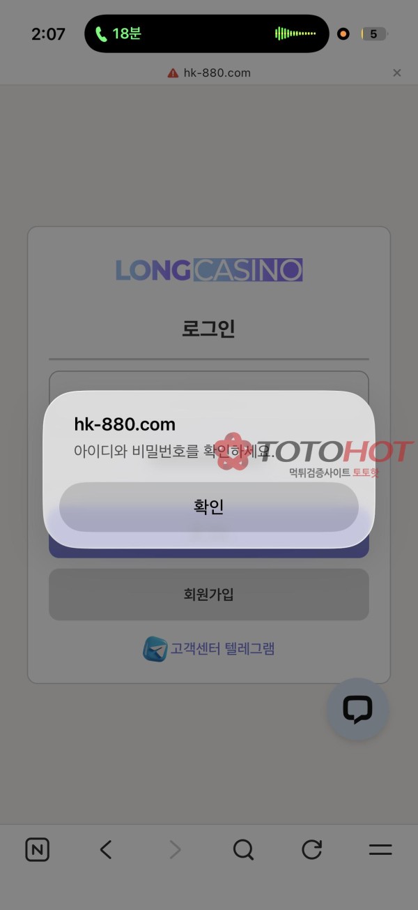 롱카지노 LONG카지노 1200만원 먹튀