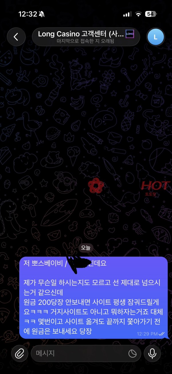 롱카지노 LONG카지노 1200만원 먹튀