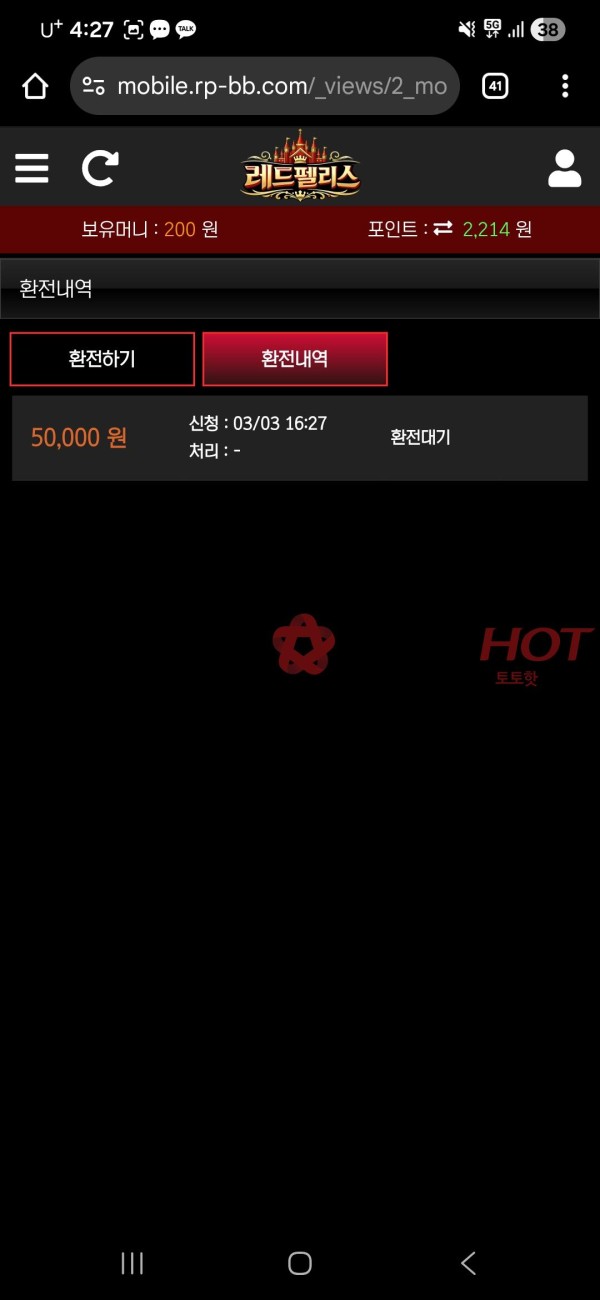 레드펠리스먹튀 , 레드펠리스 먹튀, rp-bb.com, 레드펠리스.com