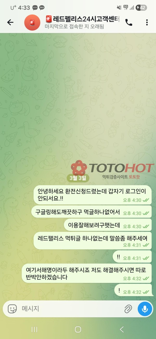 레드펠리스먹튀 , 레드펠리스 먹튀, rp-bb.com, 레드펠리스.com