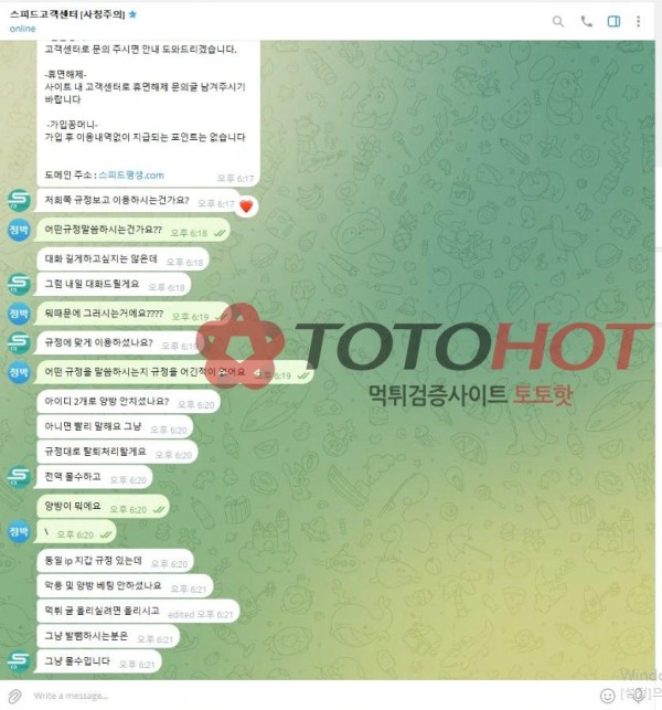 스피드 사이트 먹튀 사이트