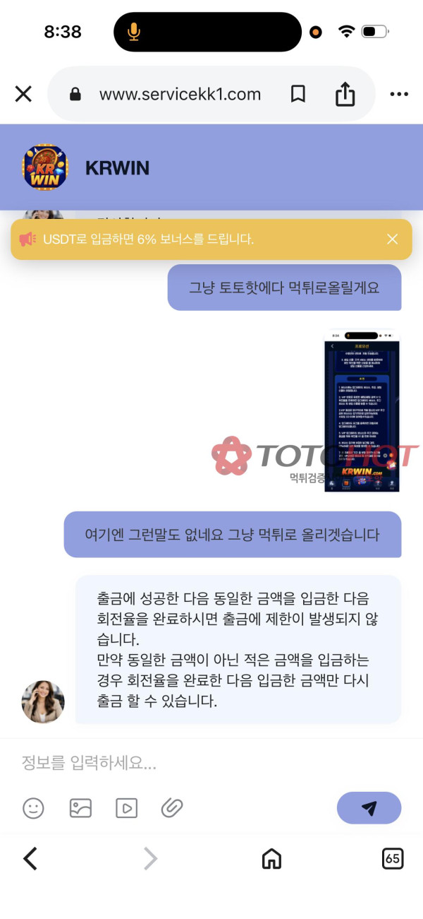 Krwin1만원먹튀도치노