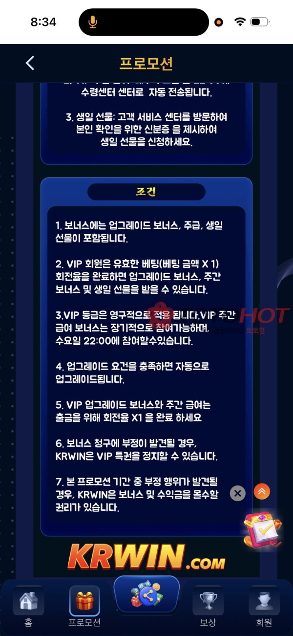 Krwin1만원먹튀도치노