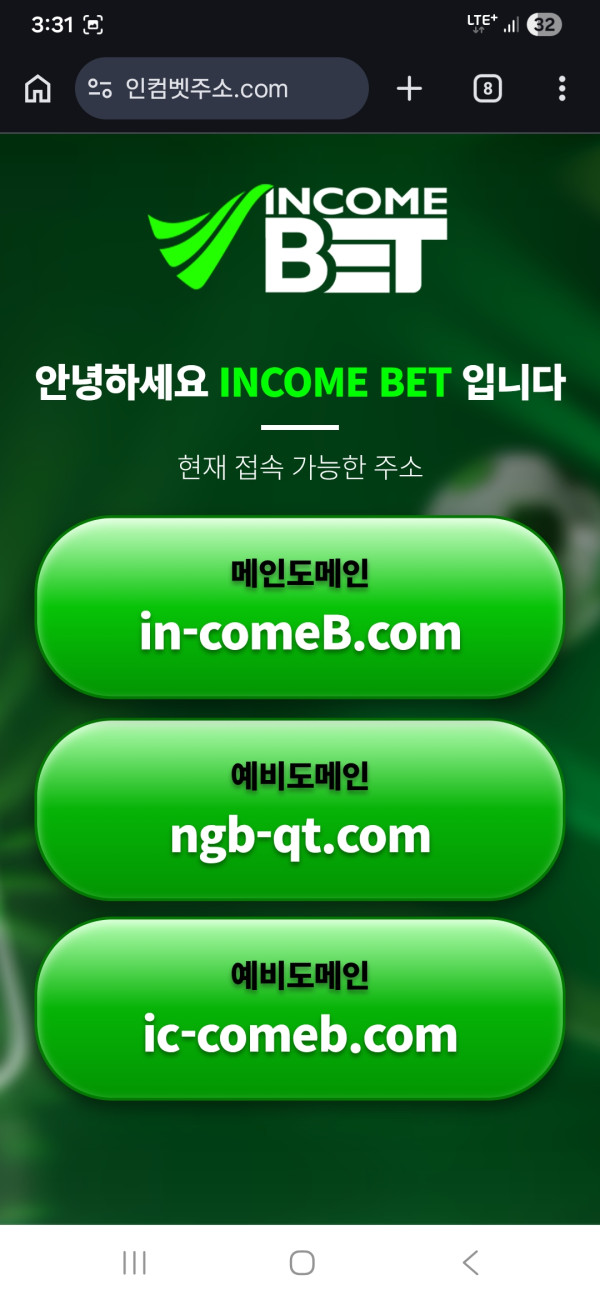 인컴벳 사기꾼새키들 다시 사기짓 시작하네요.