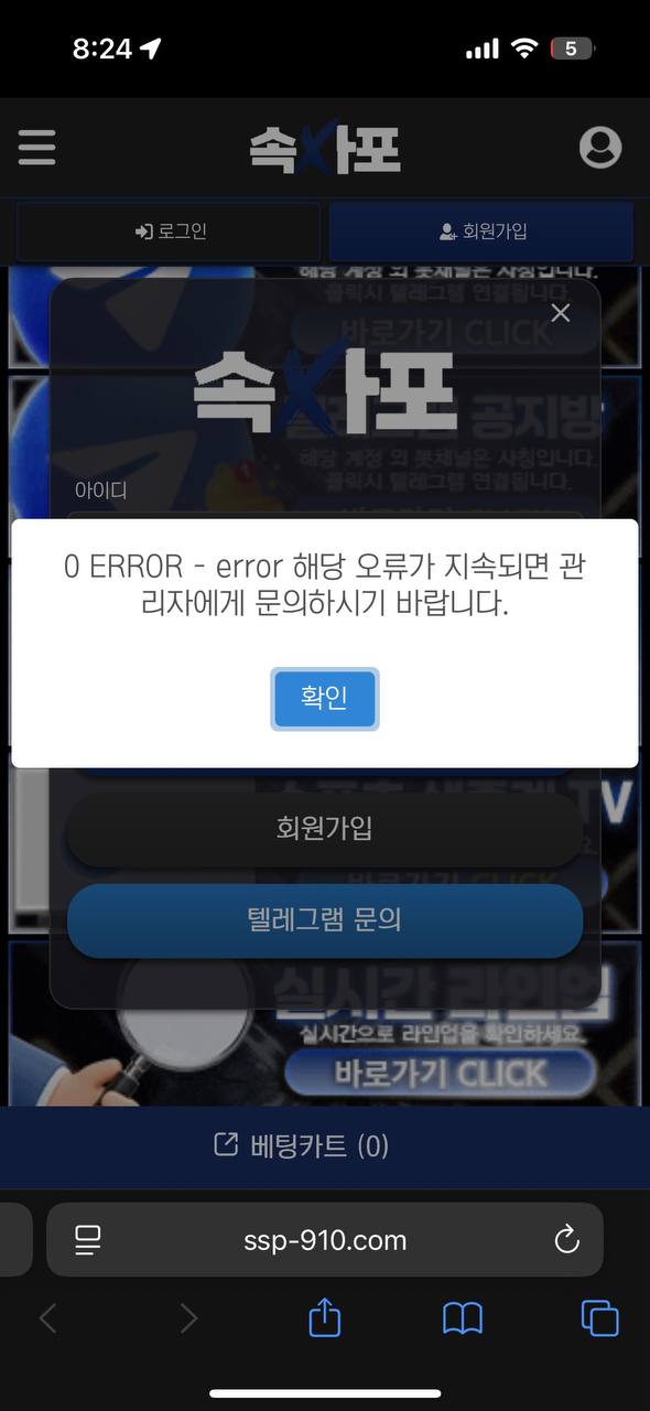 속사포먹튀