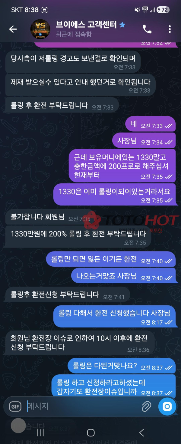 Vs2천 먹튀하네요
