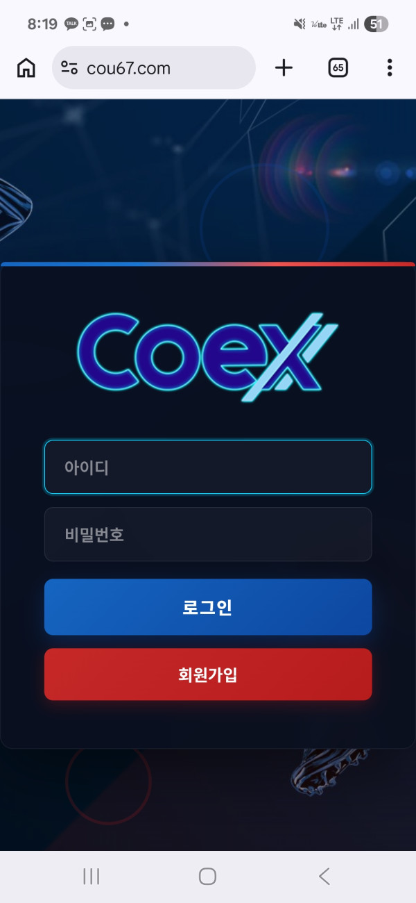 코엑스 옹호하는 글들은 모지