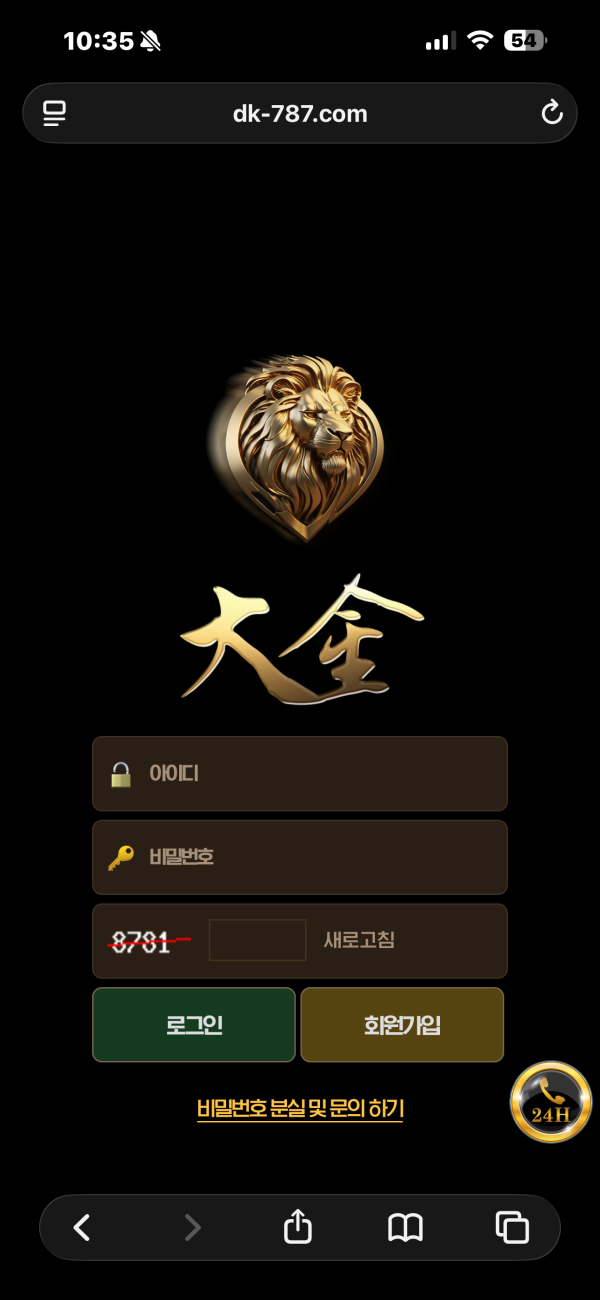 대금 700만 먹튀