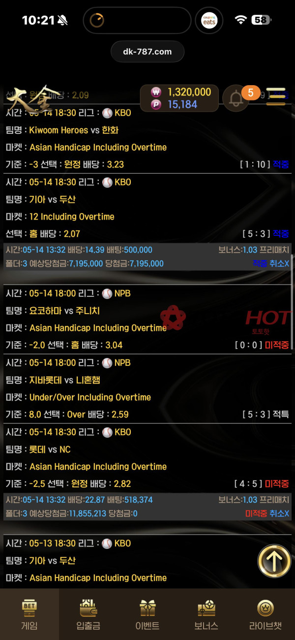 대금 700만 먹튀