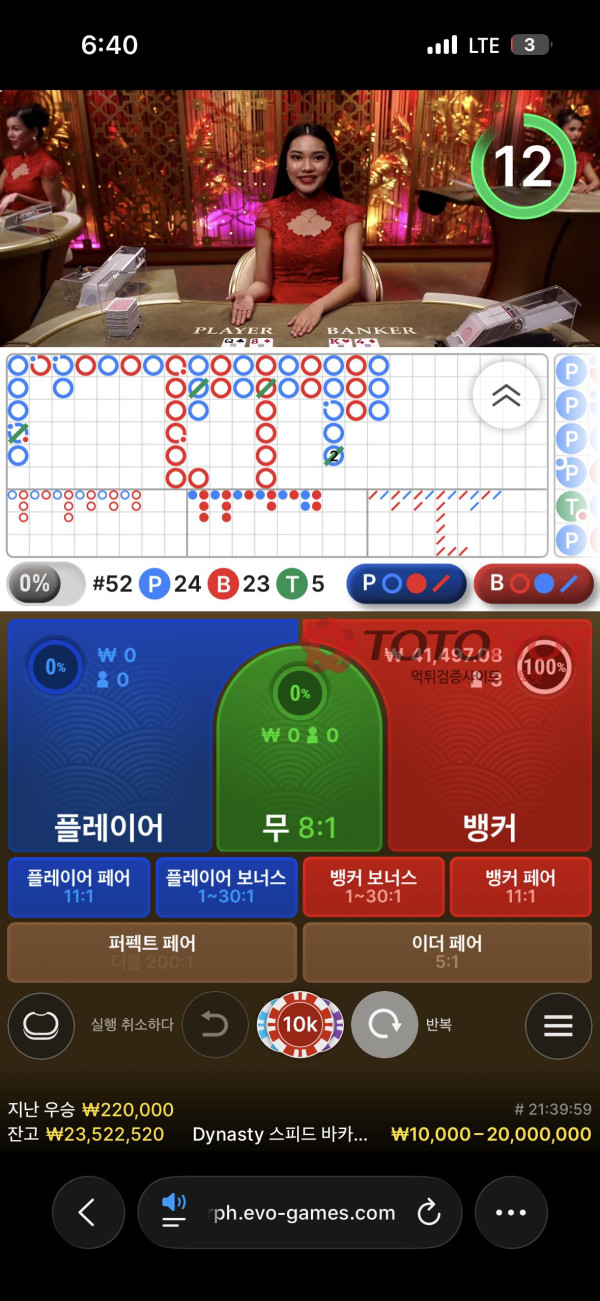 ATT 2300만원 먹튀 개먹싸
