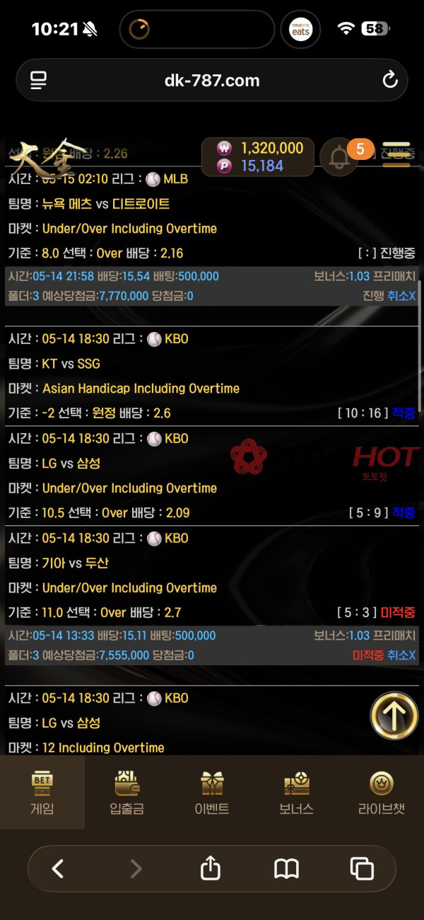 대금 719만원 먹튀