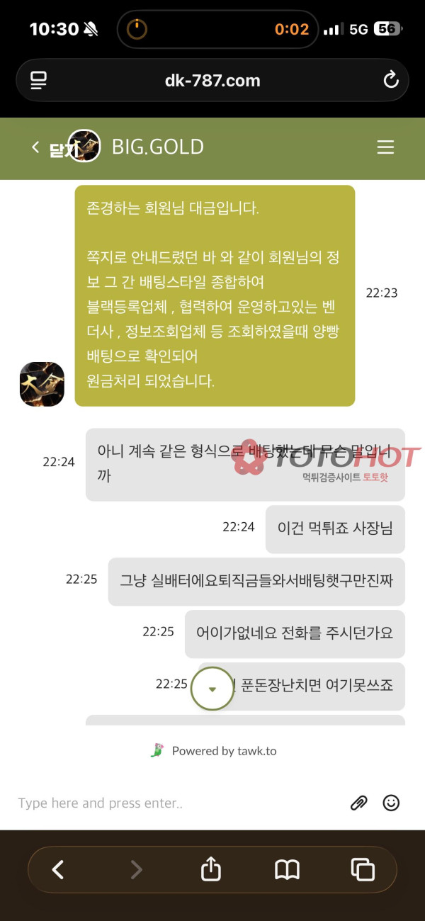 대금 719만원 먹튀