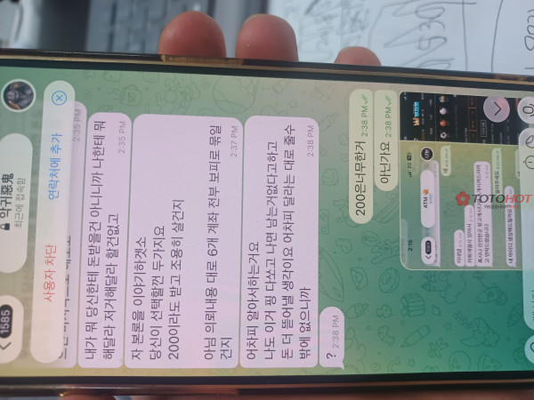 atm토토에서 소개시켜준 부자벳 3천먹튀