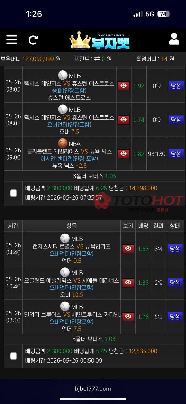atm토토에서 소개시켜준 부자벳 3천먹튀