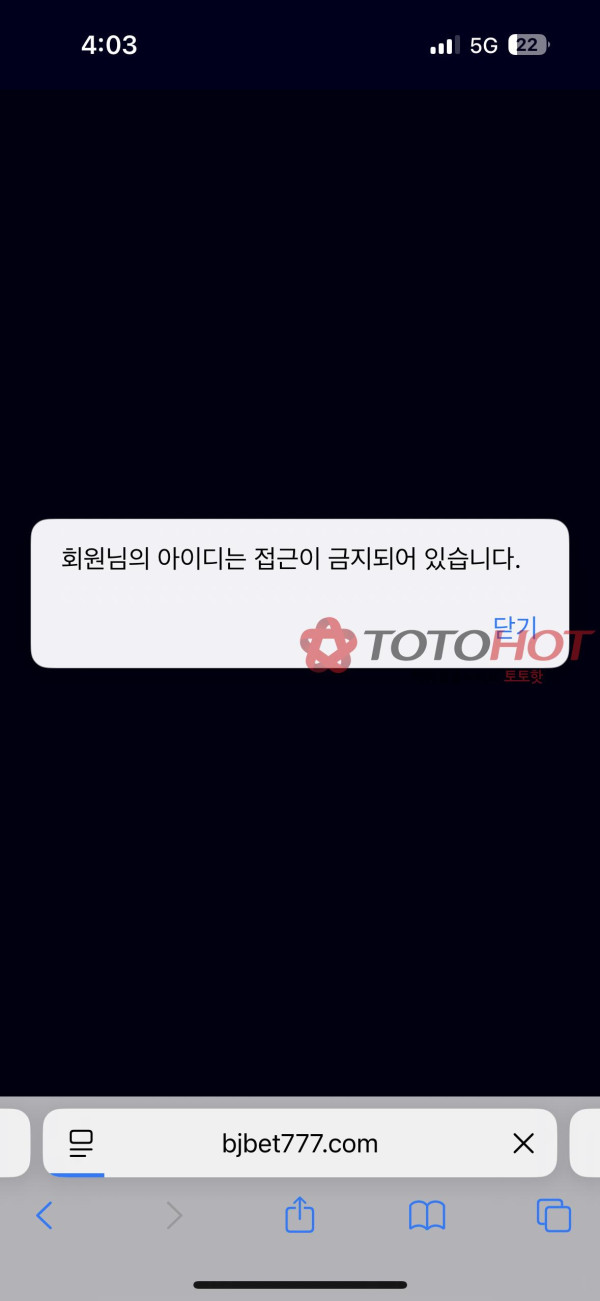 부자벳 3천 먹튀