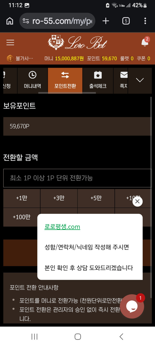 로로벳 개씹먹싸 (재업)