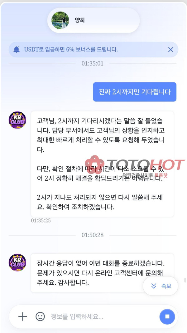 KTclub 충전먹튀 ㅋㅋㅋ
