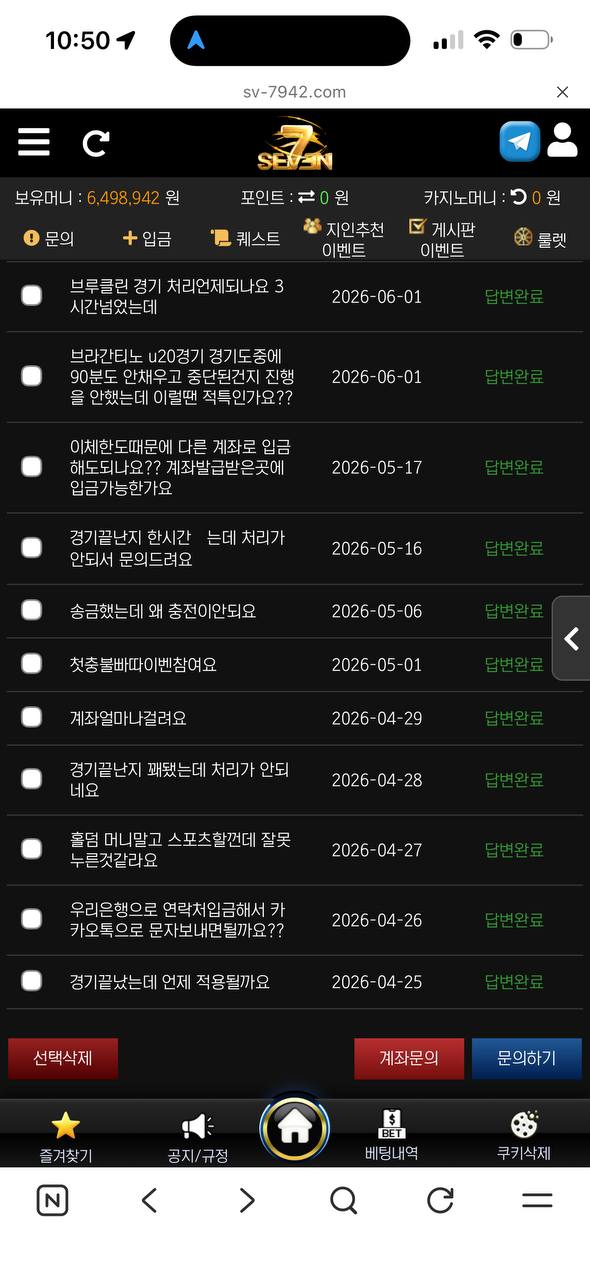 세븐 개악질임 조심