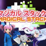 매지컬 스택스