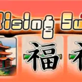 라이징 선 (3 릴스)